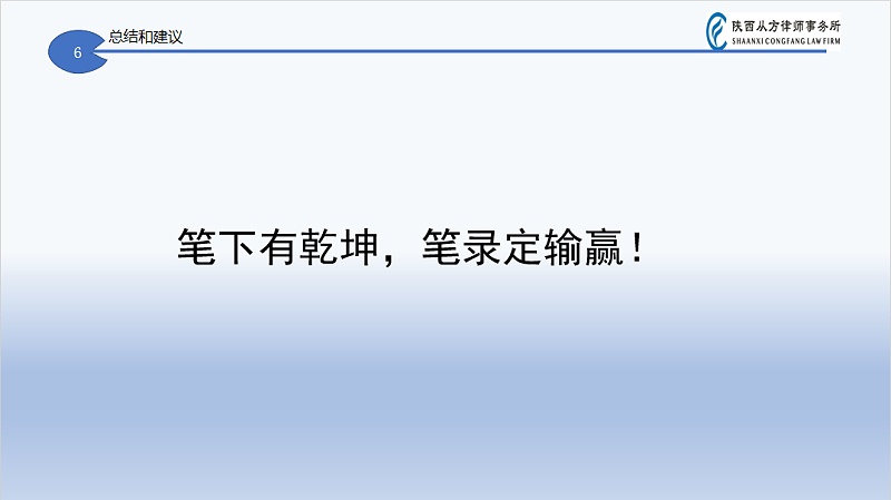 从方内训第28期6