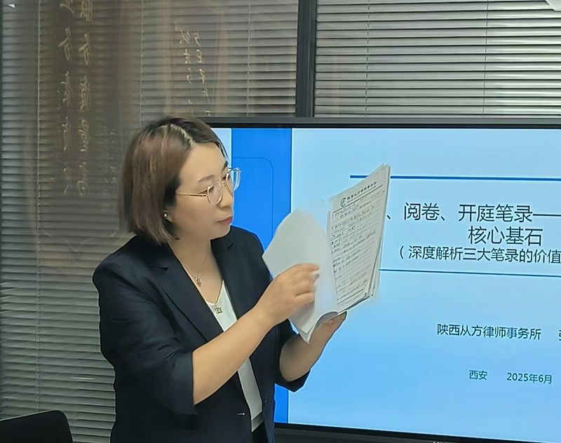 从方内训第28期