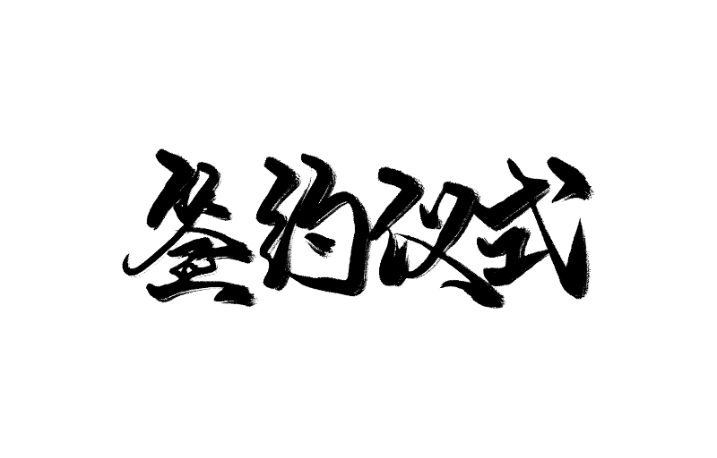 微信图片_20211216170638