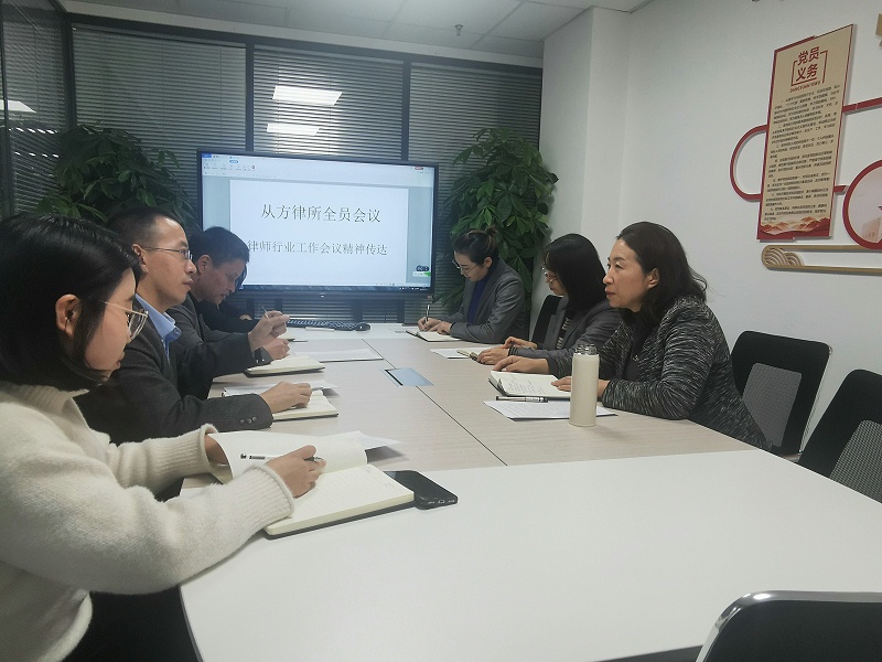 律师工作会议5
