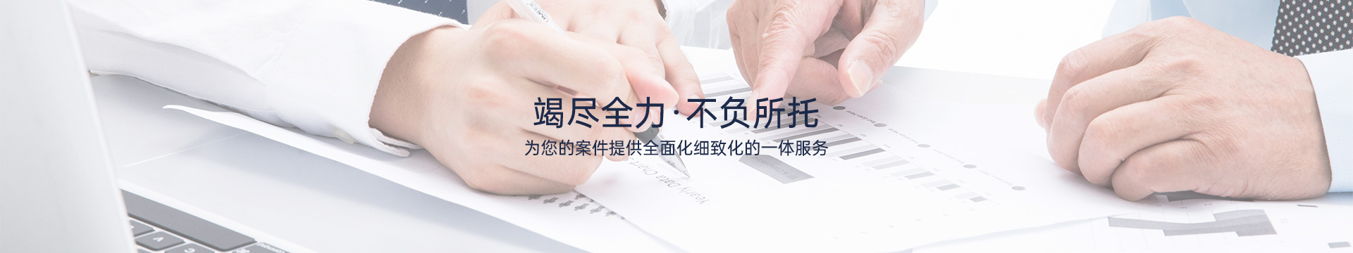 从方律师 竭尽全力 不负所托