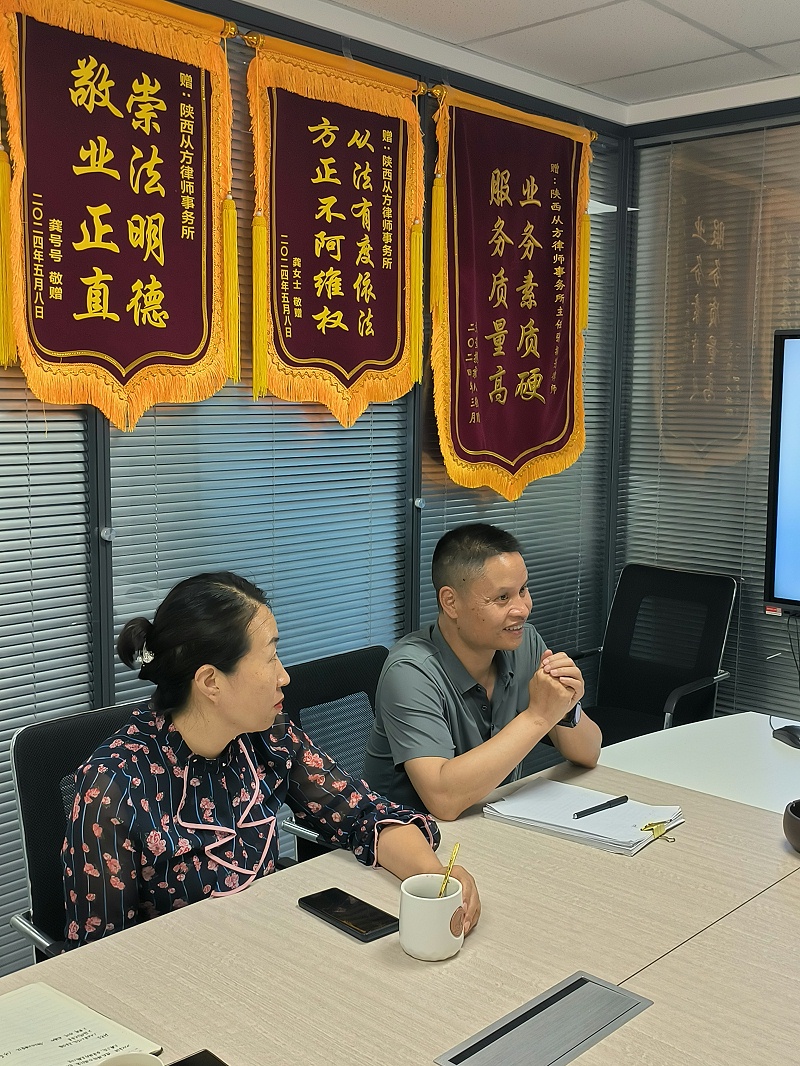 陕西从方律师期内训23-02