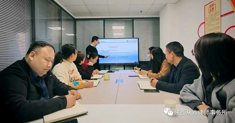 专利权宣讲1