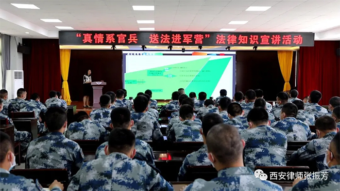 张振芳律师为空军某部开展法律知识宣讲