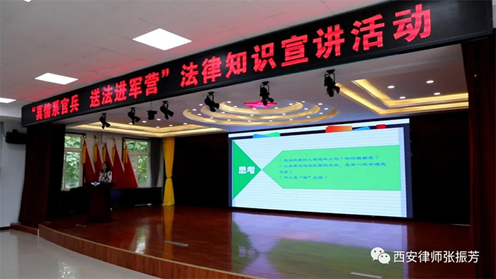张振芳律师为空军某部开展法律知识宣讲