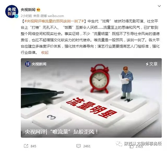 清朗行动
