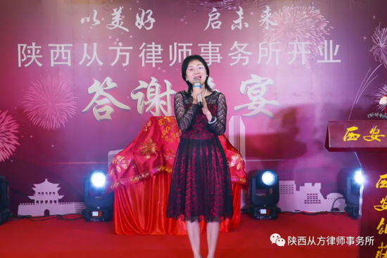 陕西从方律师事务所
