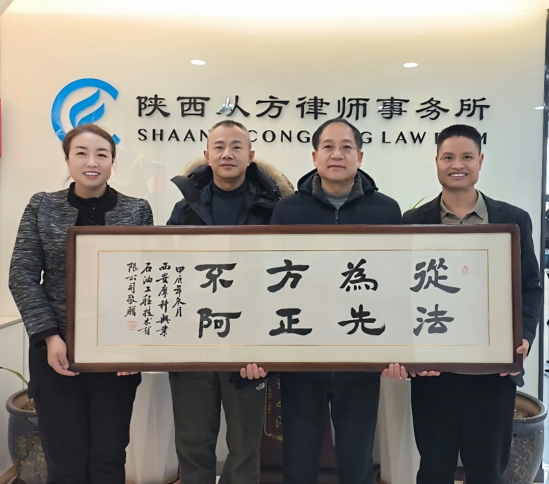 摩科兴业陕西从方2