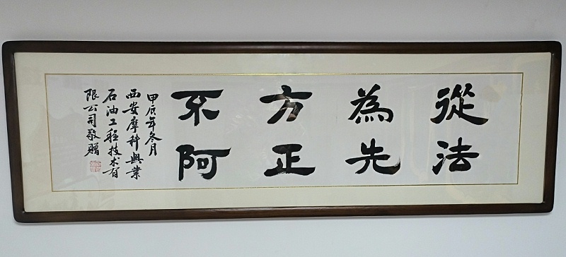 摩科兴业陕西从方1