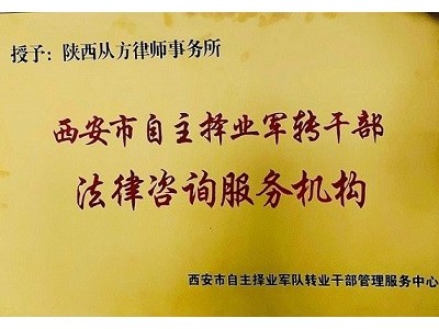 法律咨询