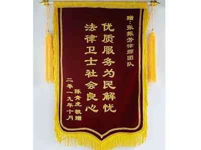 张振芳律师团队：优质服务为民解忧，法律卫士社会良心