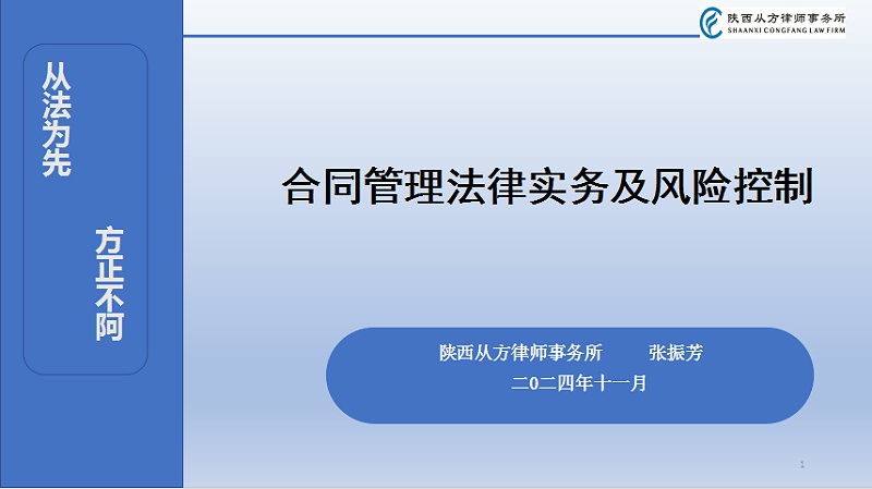 陕西从方律师事务所澄合矿业3 陕西从方律师事务所澄合矿业3