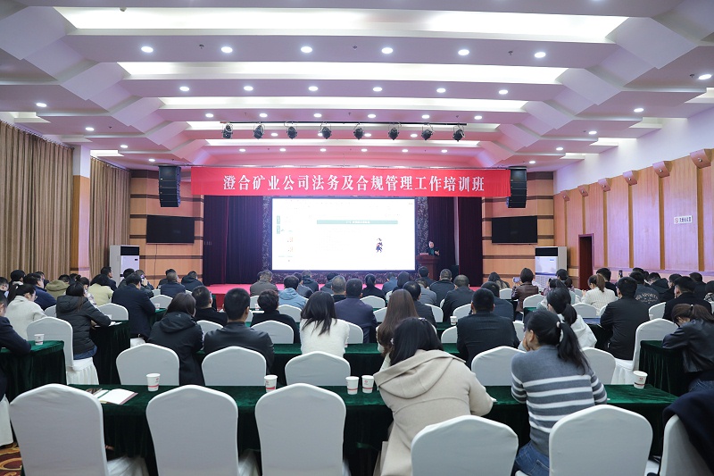 陕西从方律师事务所澄合矿业4 陕西从方律师事务所澄合矿业4