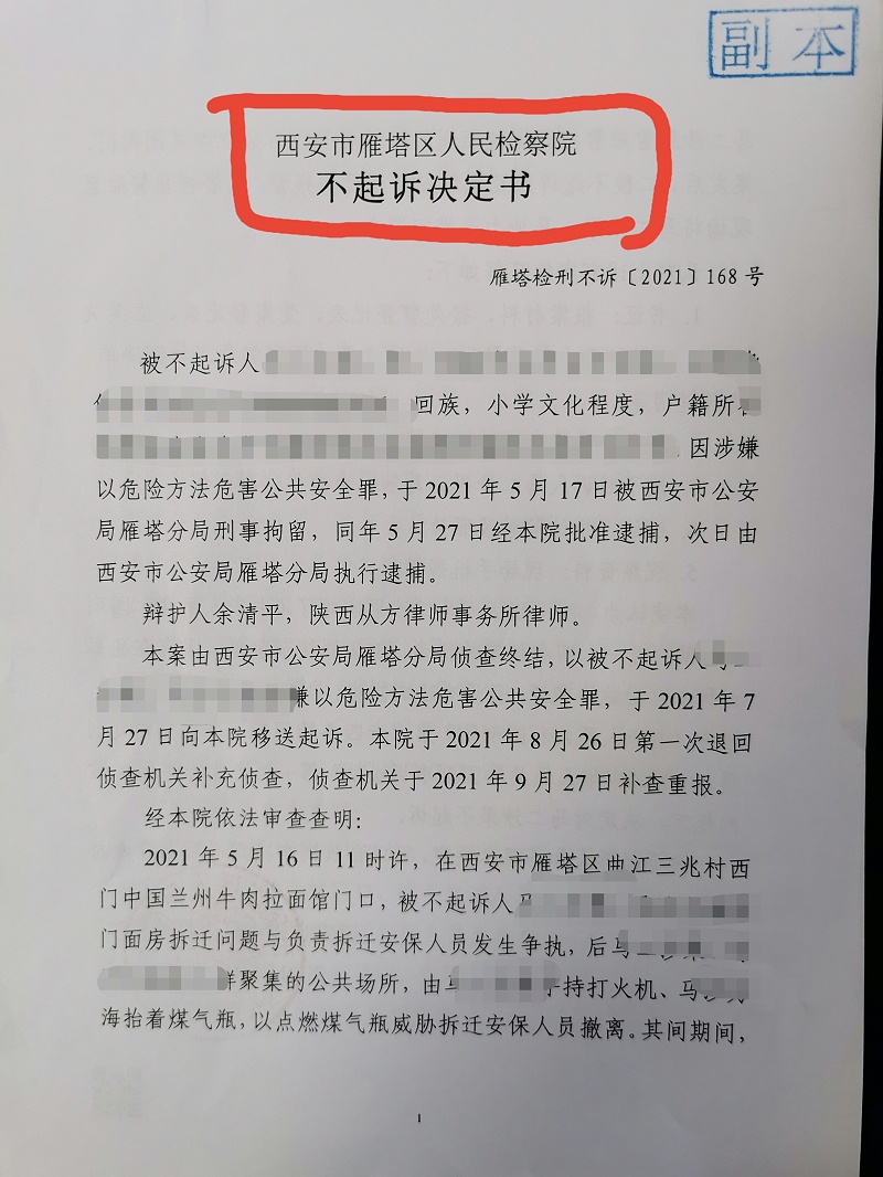 从方刑辩1