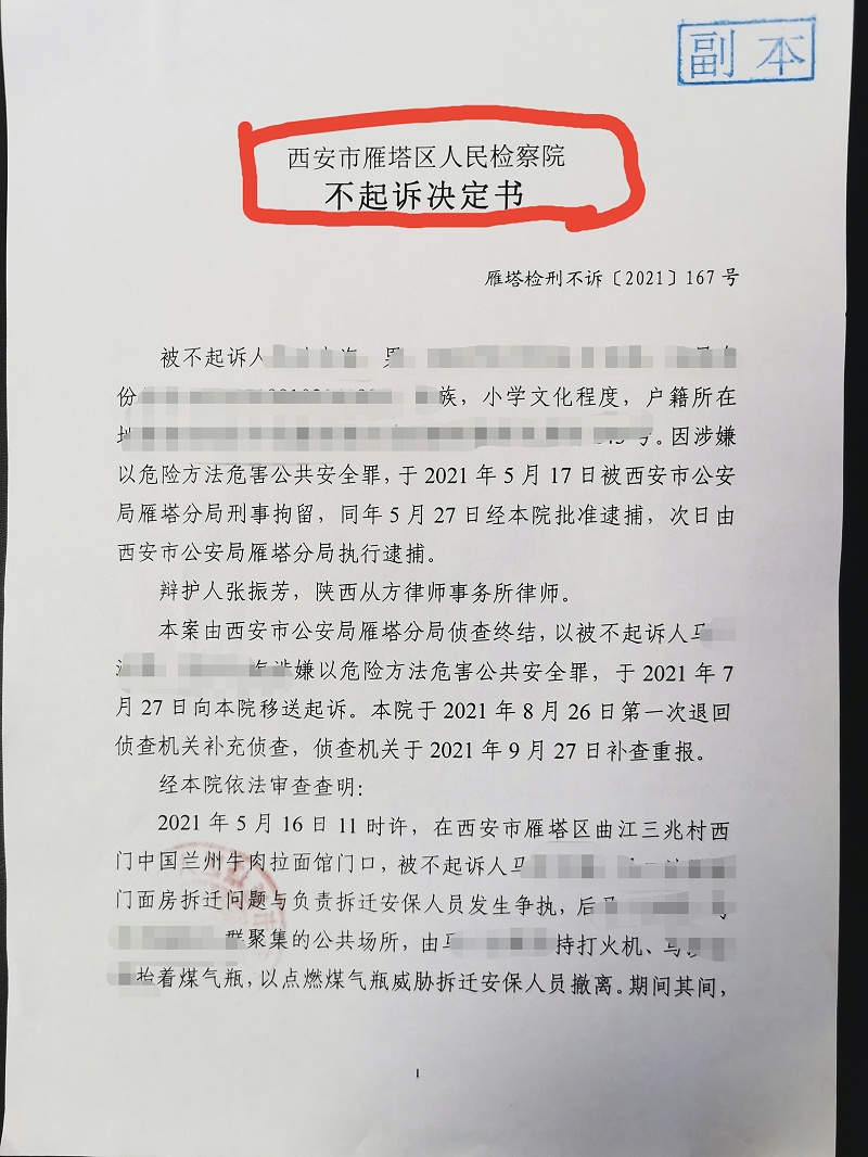 从方刑辩2