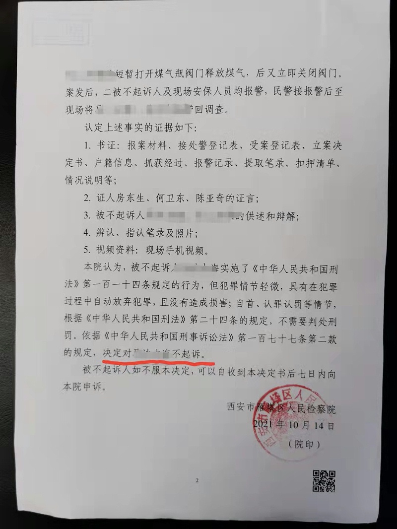 从方刑辩4